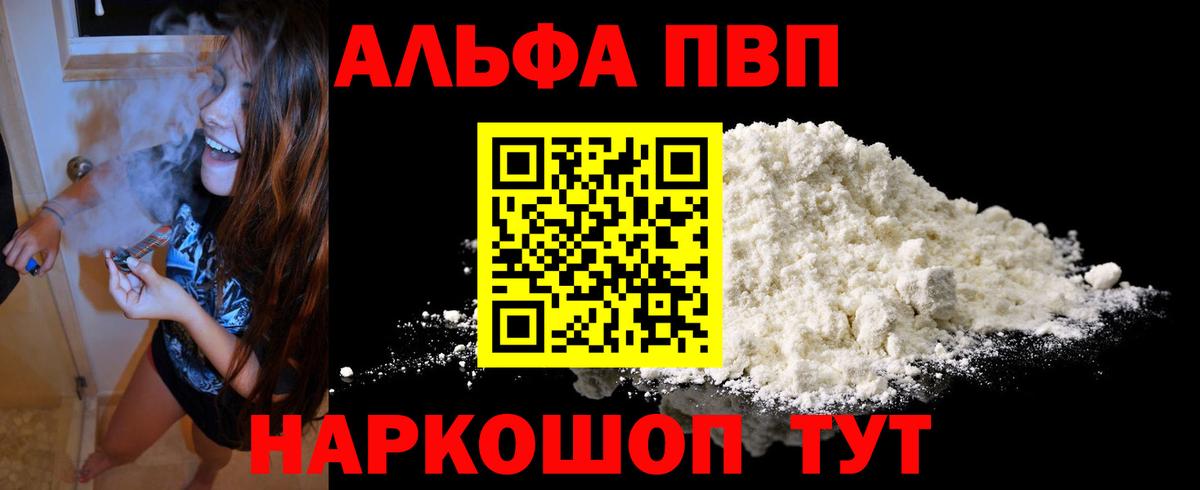 Alfa_PVP мука  APVP Crystall  Вход с VPN  A-PVP  Alpha PVP СК КРИС  Владимир 