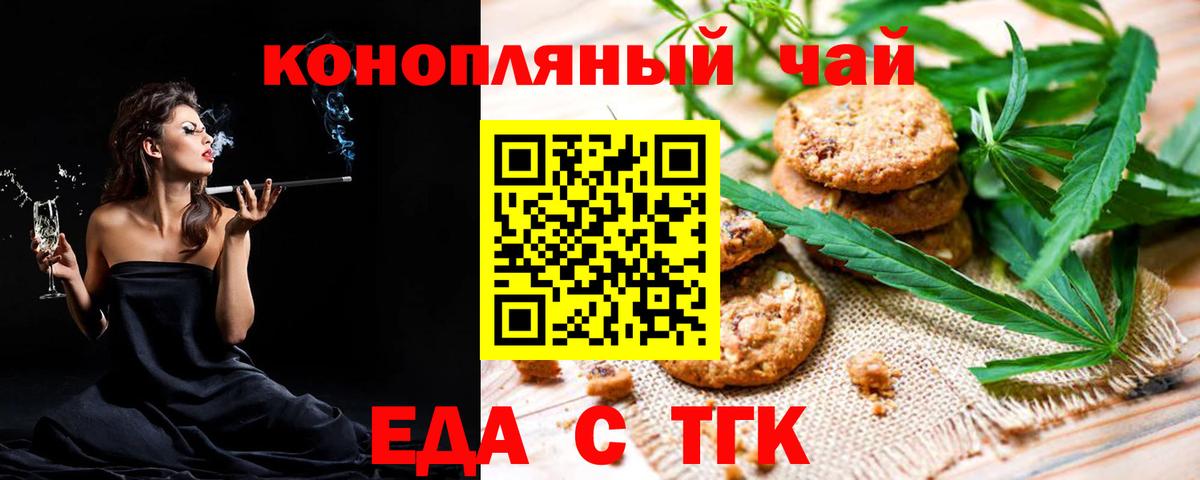 Печенье с ТГК конопля  Вход с VPN  Владимир 