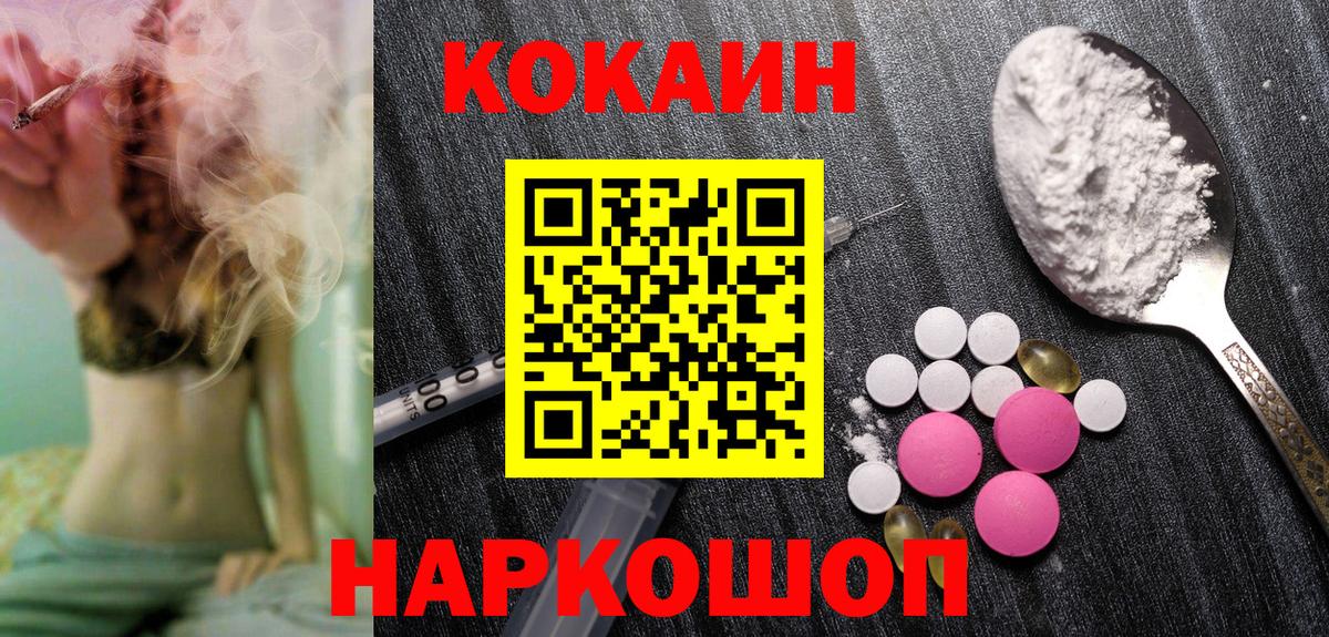 Кокаин 99%  Cocaine FishScale  Вход с VPN  Владимир 