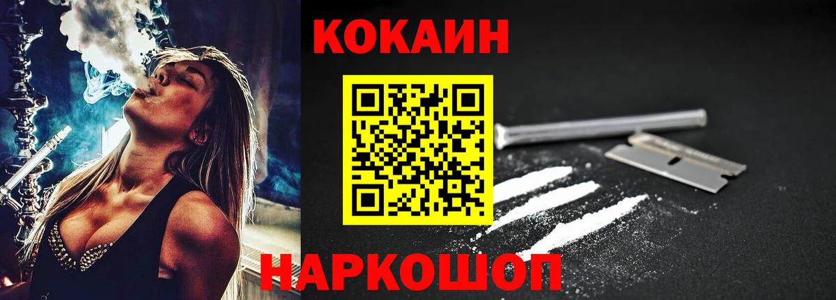 Cocaine Fish Scale Владимир