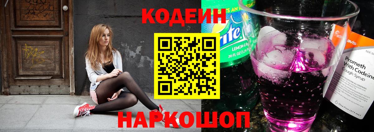 Кодеиновый сироп Lean напиток Lean (лин)  Вход с VPN  Кодеиновый сироп Lean напиток Lean (лин)  Владимир 