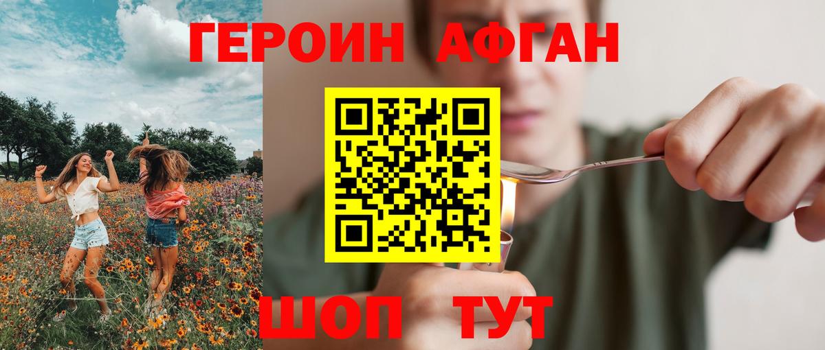 ГЕРОИН белый  Вход с VPN  Владимир 
