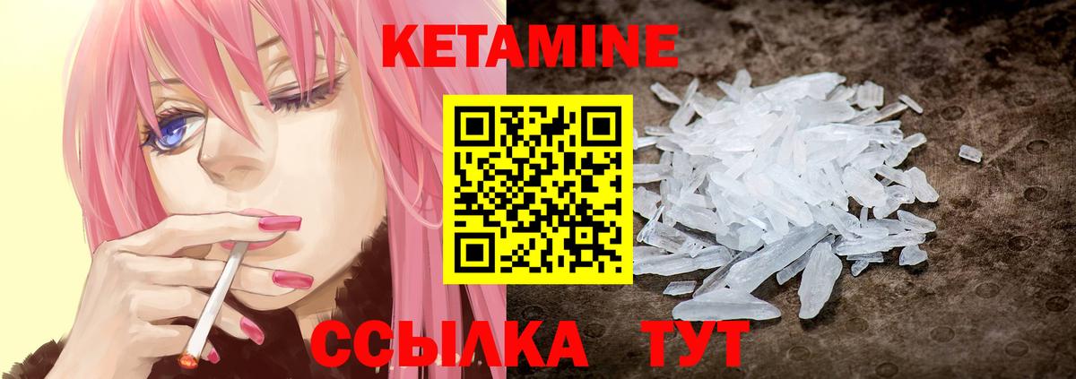 Кетамин ketamine  Вход с VPN  Владимир 