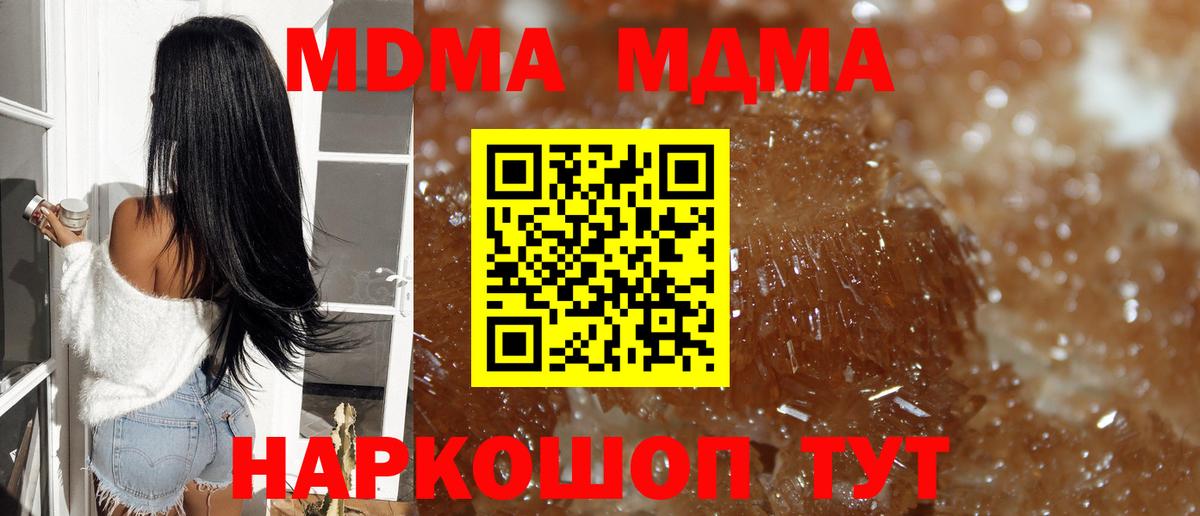 МДМА молли  Вход с VPN  MDMA  МДМА crystal  Владимир 