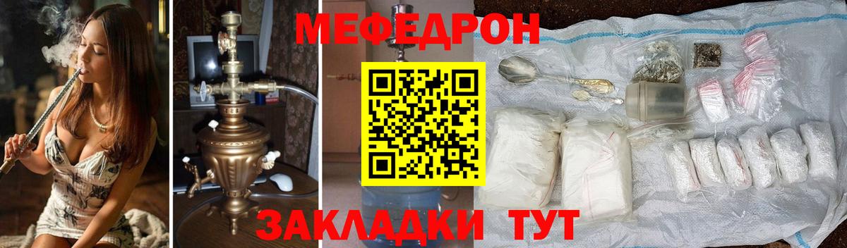 МЕФ VHQ  Мефедрон VHQ  Вход с VPN  Владимир 