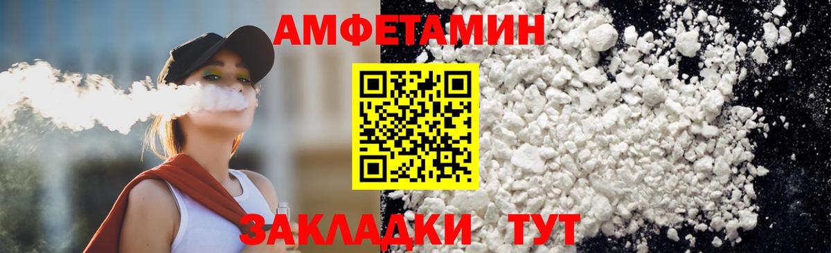 МЕТАМФЕТАМИН мет Владимир