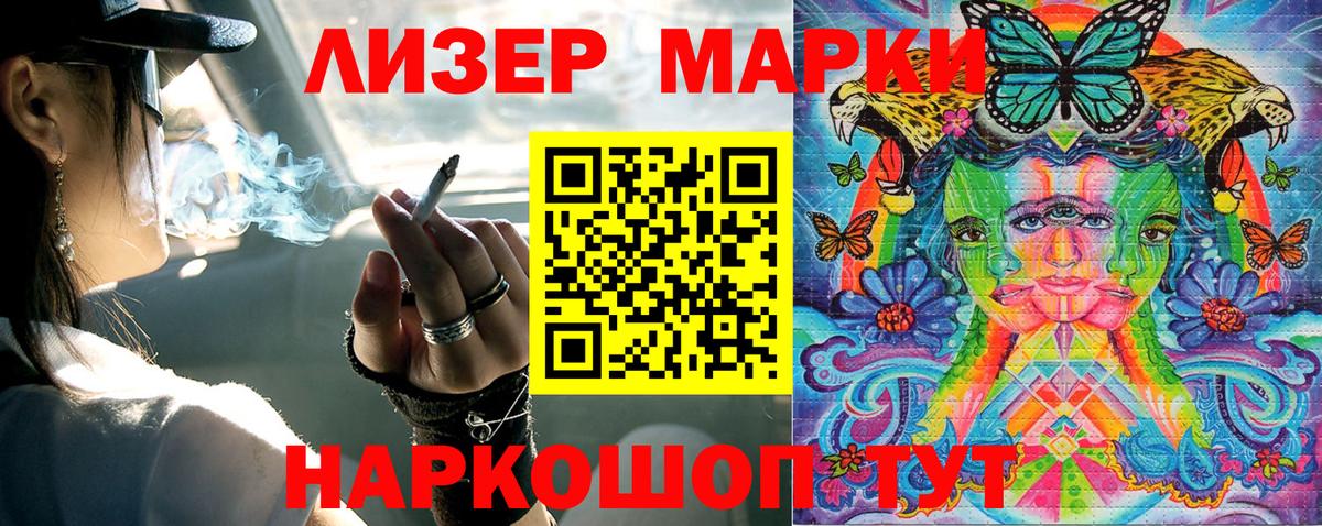 Марки NBOMe 1500мкг Владимир